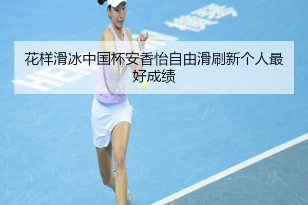hua-yang-hua-bing-zhong-guo-bei-an-xiang-yi-zi-you-hua-shua-xin-ge-ren-zui-hao-cheng-ji-2-711.jpg