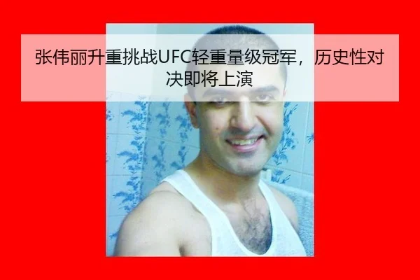 zhang-wei-li-sheng-zhong-tiao-zhan-qing-zhong-liang-ji-guan-jun-li-shi-xing-dui-jue-ji-jiang-shang-yan-2-334.jpg