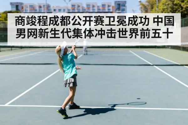 tennis serve practice